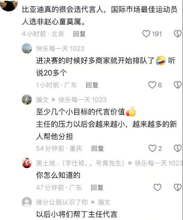 赵心童签约比亚迪千万代言费尽显商业价值这下要超丁俊晖了！(图2)