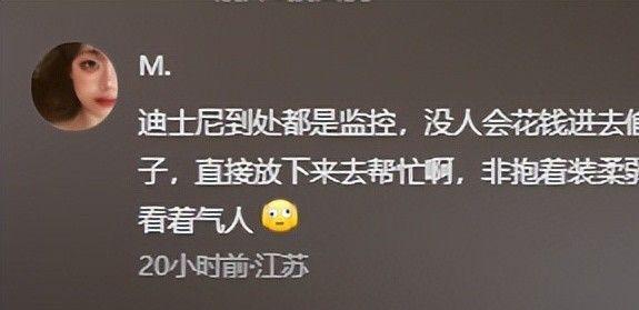 迪士尼打架后续：“兔子姐”衣服被扒目击者发声孩子爸先动手(图14)