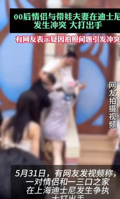 迪士尼打架后续：“兔子姐”衣服被扒目击者发声孩子爸先动手(图15)