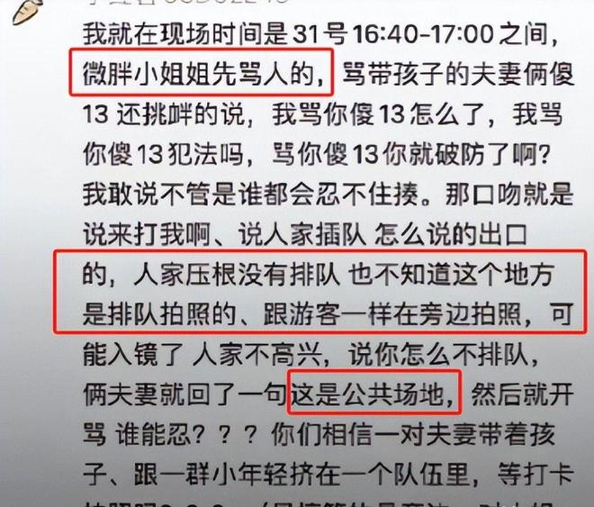 迪士尼打架后续：“兔子姐”衣服被扒目击者发声孩子爸先动手(图16)