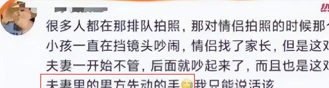 迪士尼打架后续：“兔子姐”衣服被扒目击者发声孩子爸先动手(图17)