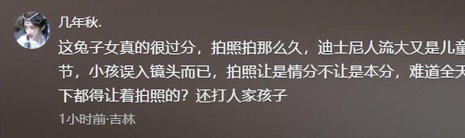 迪士尼打架后续：“兔子姐”衣服被扒目击者发声孩子爸先动手(图18)