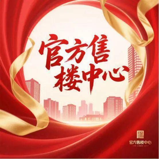 热搜好房！广佛新世界庄园别墅官方售楼处发布：新世界营销中心(图2)
