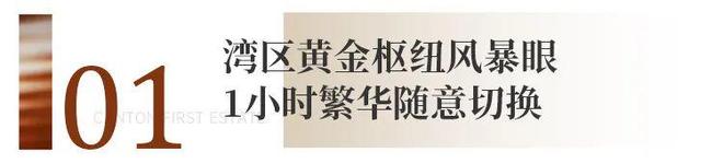 热搜好房！广佛新世界庄园别墅官方售楼处发布：新世界营销中心(图4)