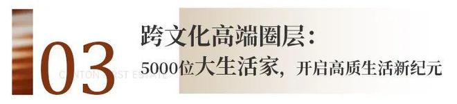 热搜好房！广佛新世界庄园别墅官方售楼处发布：新世界营销中心(图12)