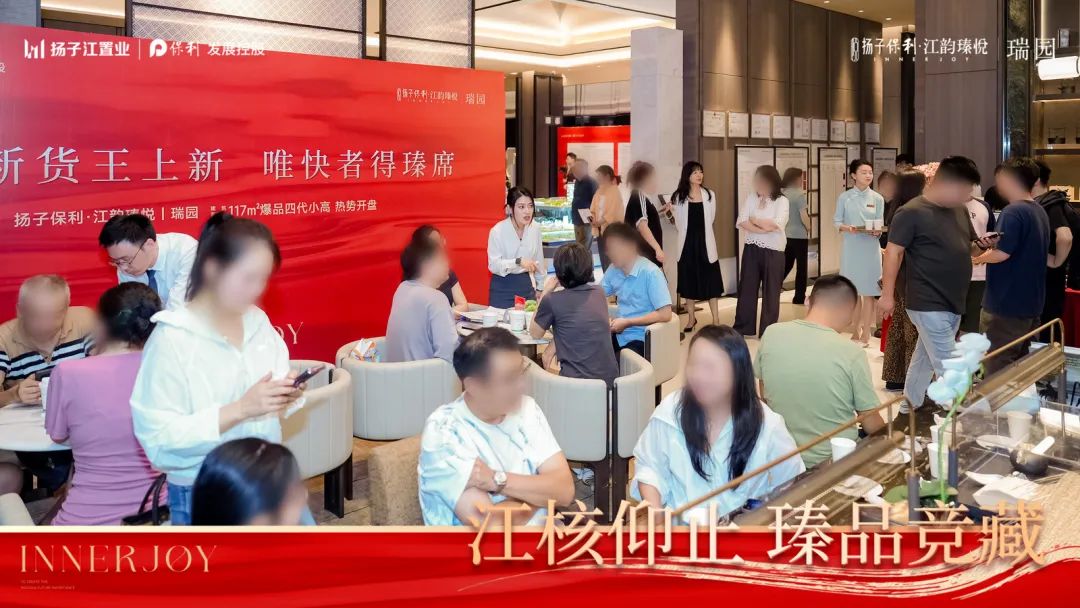 刚刚江核一线滨江四代宅正式开盘！现场热度出乎意料(图4)