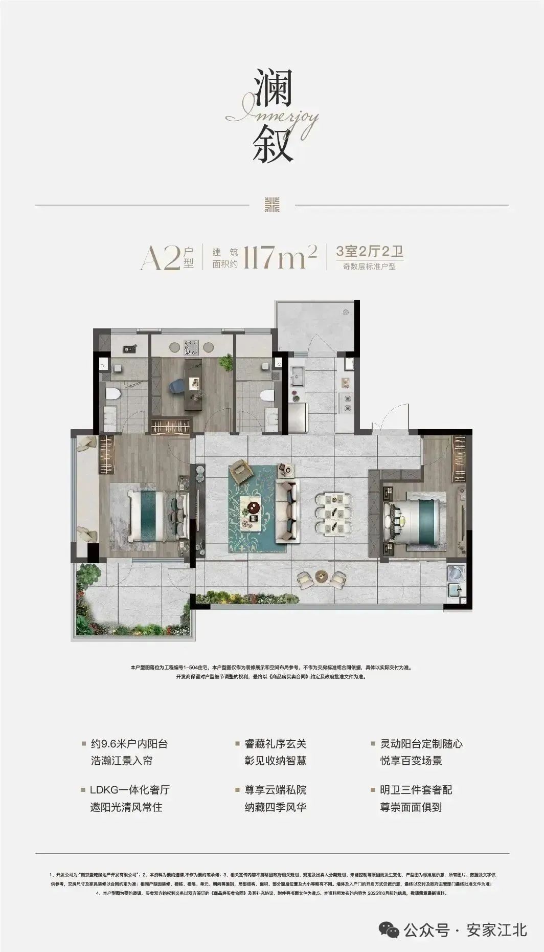 刚刚江核一线滨江四代宅正式开盘！现场热度出乎意料(图11)