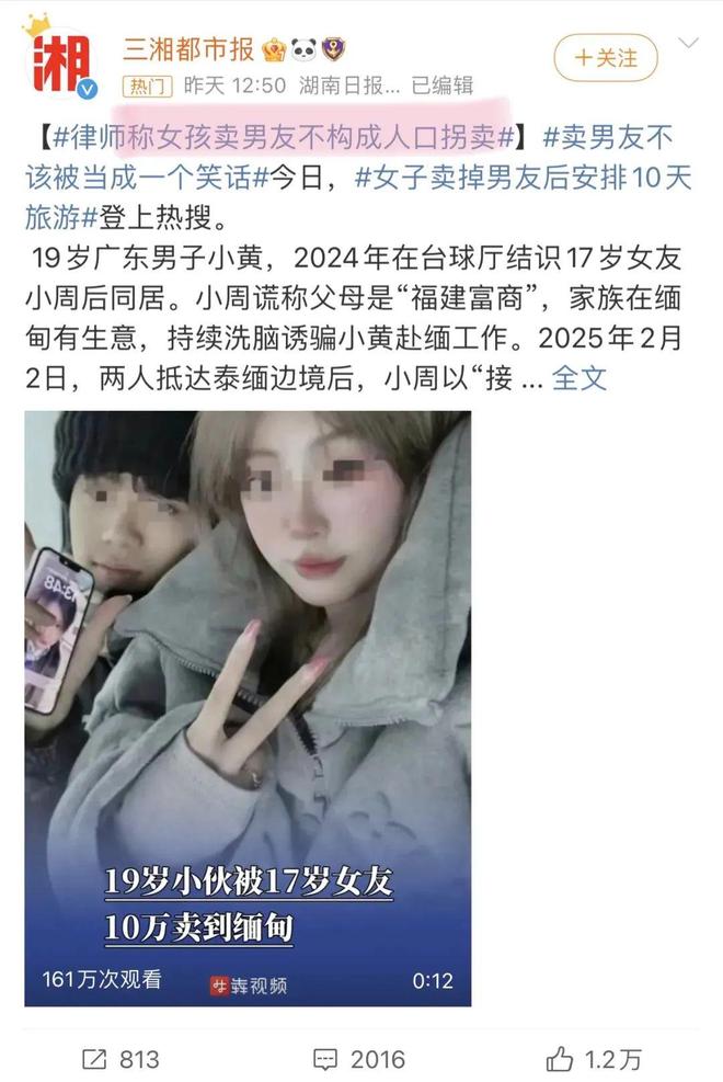 尴尬！台球厅里认识个女朋友以为捡到宝却被人家10万块卖到缅甸电诈窝！(图2)