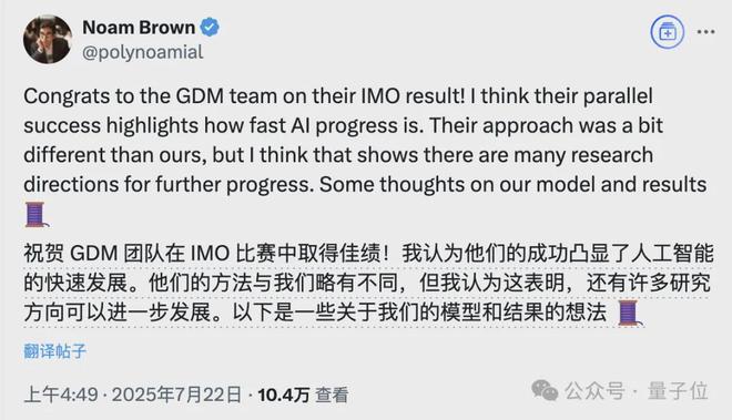 谷歌AI获IMO“唯一金牌”硅谷夹道祝贺奥特曼丢人又丢人(图13)