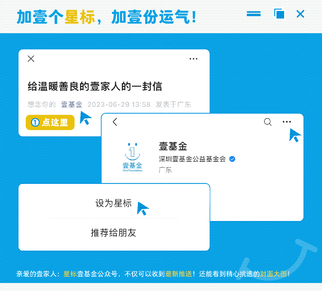 十年从雅安到全国2000个村（社区）和老乡们一起守护家园安全(图14)