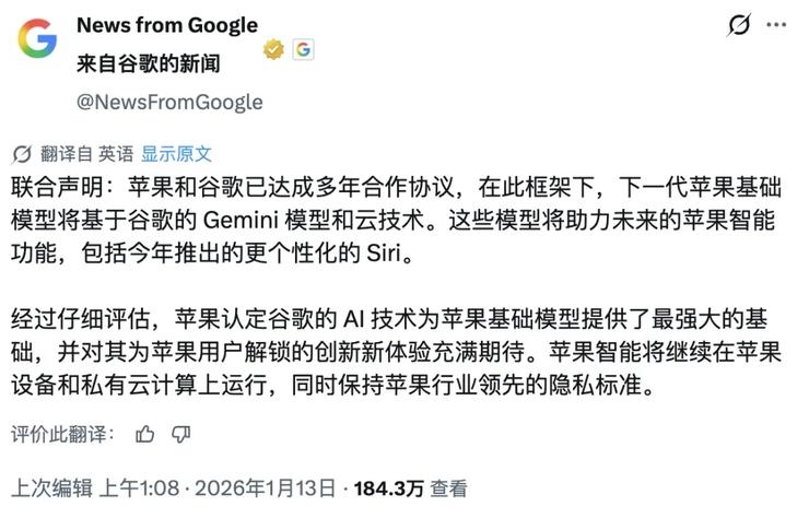 昨夜苹果官宣 iPhone 将搭载最强 AI!马斯克第一个跳出来骂;章泽天开通个人播客一小时收听量破万;曝强脑科技秘密提交香港IPO申请(图1)