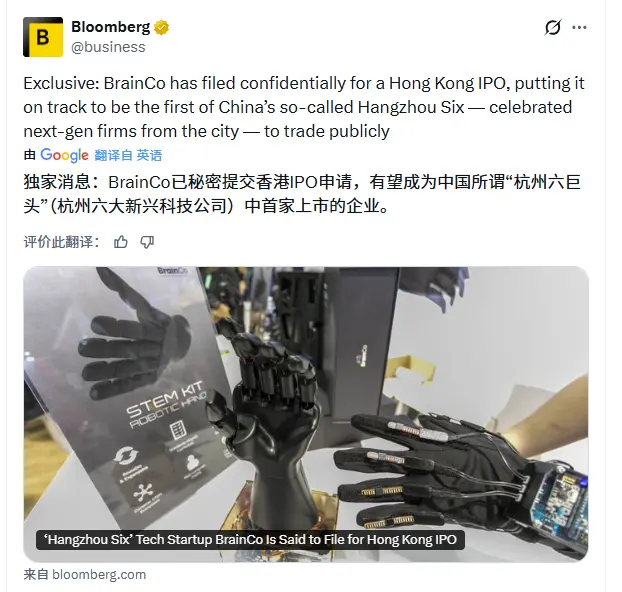 昨夜苹果官宣 iPhone 将搭载最强 AI!马斯克第一个跳出来骂;章泽天开通个人播客一小时收听量破万;曝强脑科技秘密提交香港IPO申请(图4)
