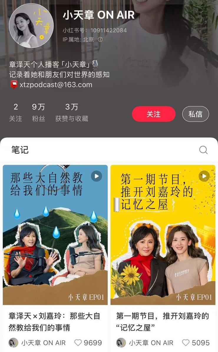 昨夜苹果官宣 iPhone 将搭载最强 AI!马斯克第一个跳出来骂;章泽天开通个人播客一小时收听量破万;曝强脑科技秘密提交香港IPO申请(图3)