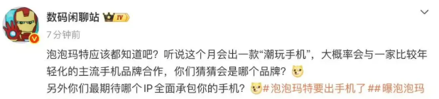 昨夜苹果官宣 iPhone 将搭载最强 AI!马斯克第一个跳出来骂;章泽天开通个人播客一小时收听量破万;曝强脑科技秘密提交香港IPO申请(图8)