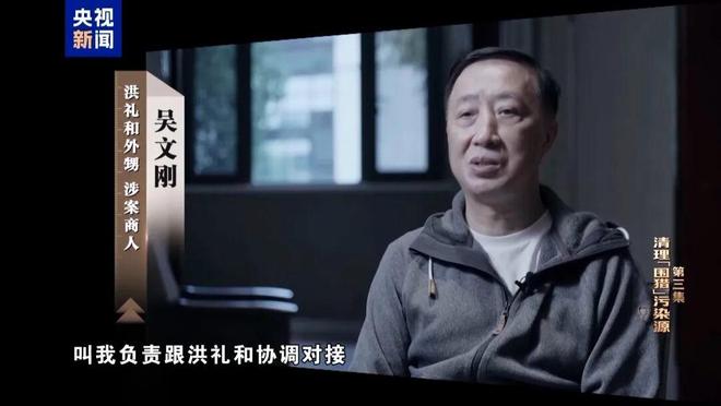 “我被查处是必然”！原副部级洪礼和总结自己违法犯罪之路：私！贪！狂！曾在机场与乘客对骂(图3)