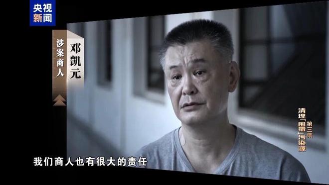 “我被查处是必然”！原副部级洪礼和总结自己违法犯罪之路：私！贪！狂！曾在机场与乘客对骂(图2)