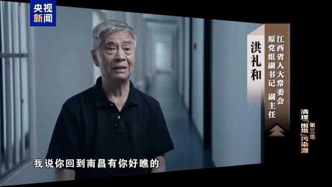 “我被查处是必然”！原副部级洪礼和总结自己违法犯罪之路：私！贪！狂！曾在机场与乘客对骂(图1)