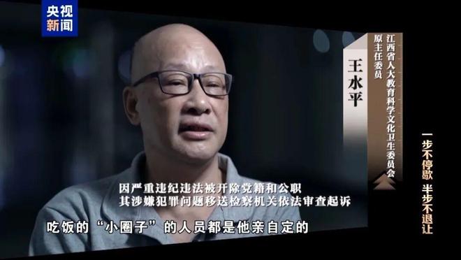 “我被查处是必然”！原副部级洪礼和总结自己违法犯罪之路：私！贪！狂！曾在机场与乘客对骂(图7)