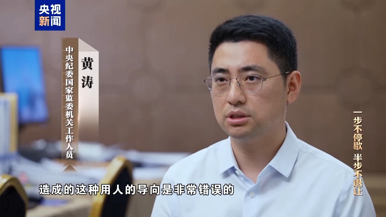 视频丨清理围猎污染源！年度反腐大片播出第三集(图12)