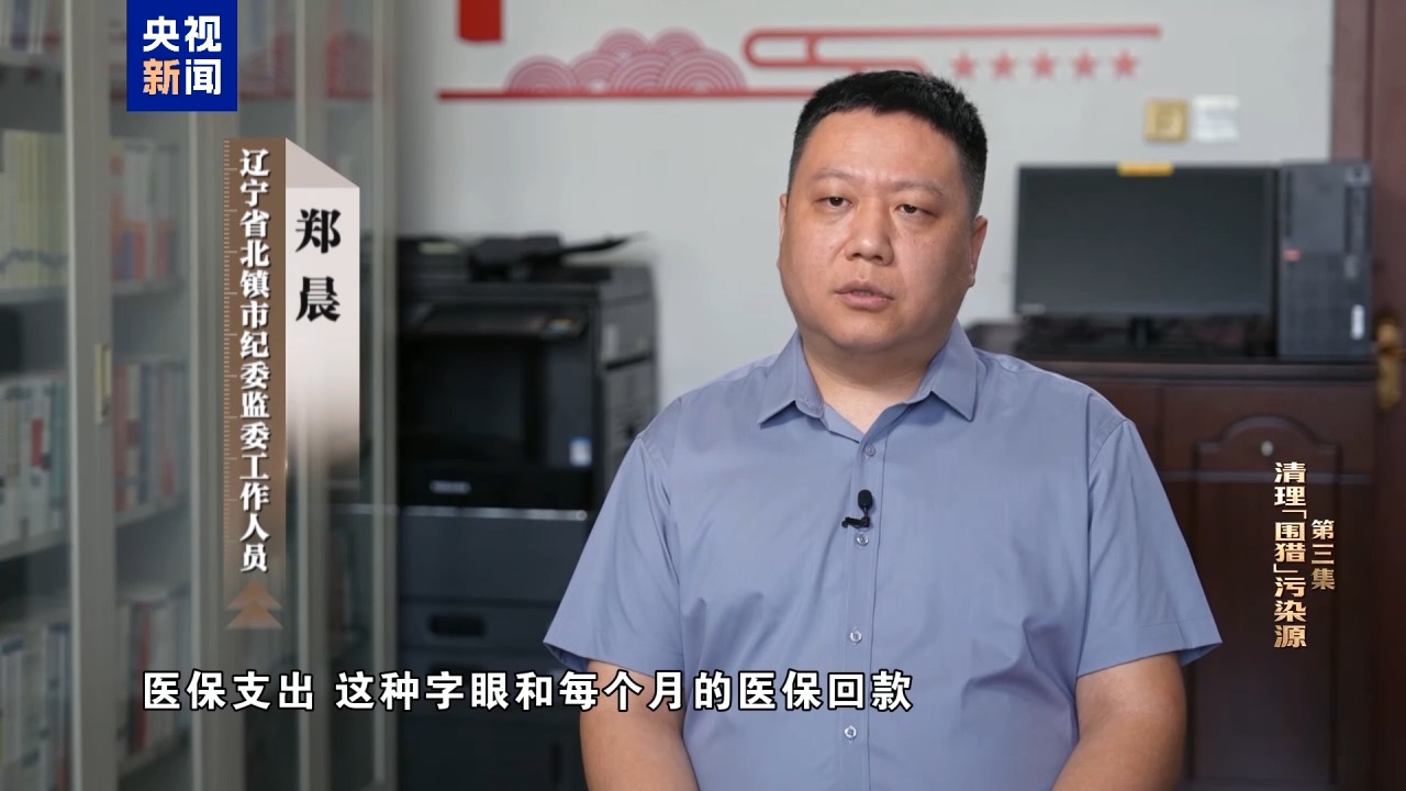 视频丨清理围猎污染源！年度反腐大片播出第三集(图36)