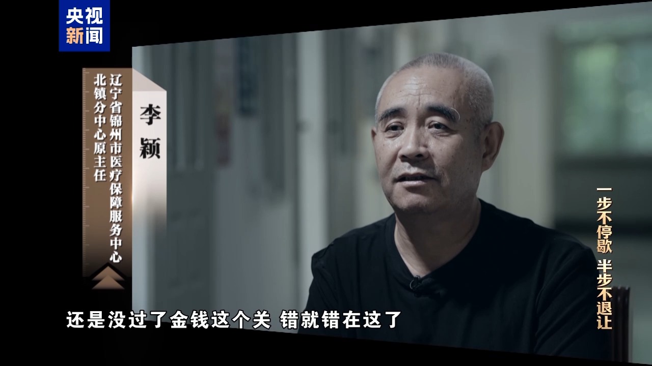 视频丨清理围猎污染源！年度反腐大片播出第三集(图37)