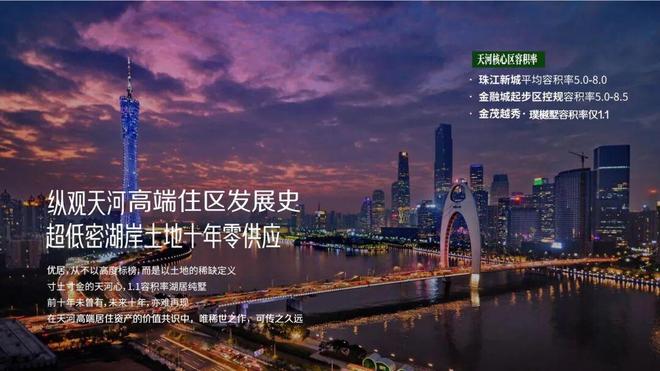 百度热搜NO1®金茂越秀璞樾·墅售楼处官方发布：高性价比品质生活(图2)