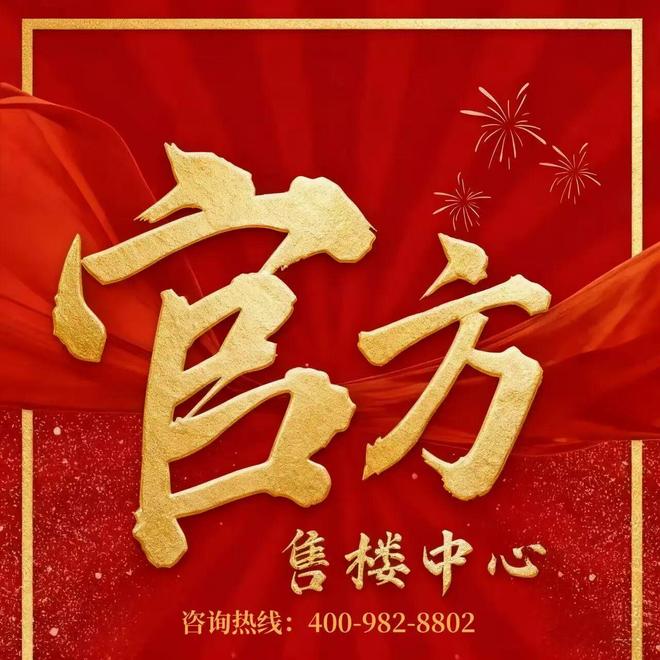 百度热搜NO1®金茂越秀璞樾·墅售楼处官方发布：高性价比品质生活(图1)