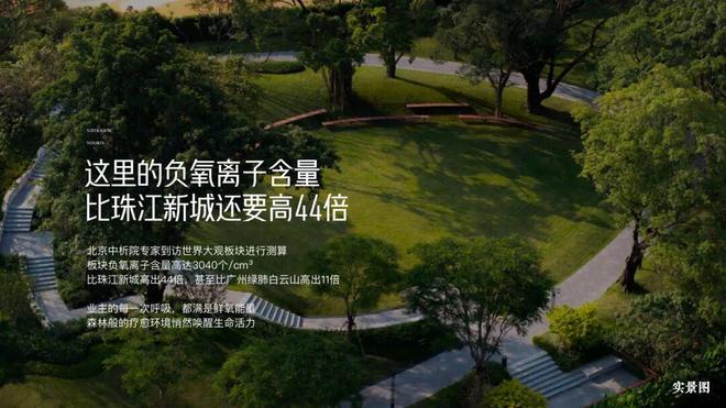 百度热搜NO1®金茂越秀璞樾·墅售楼处官方发布：高性价比品质生活(图3)