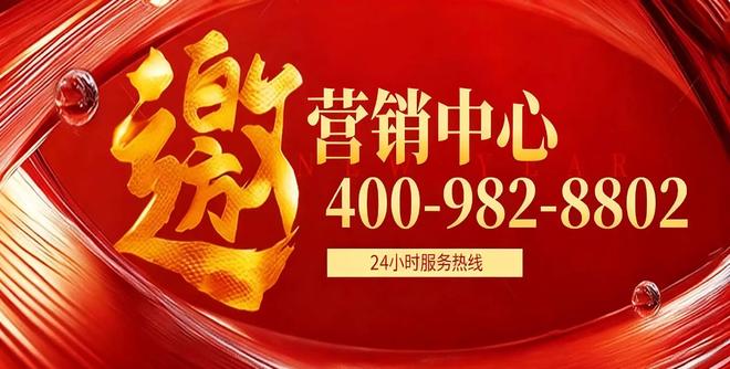 百度热搜NO1®金茂越秀璞樾·墅售楼处官方发布：高性价比品质生活(图29)
