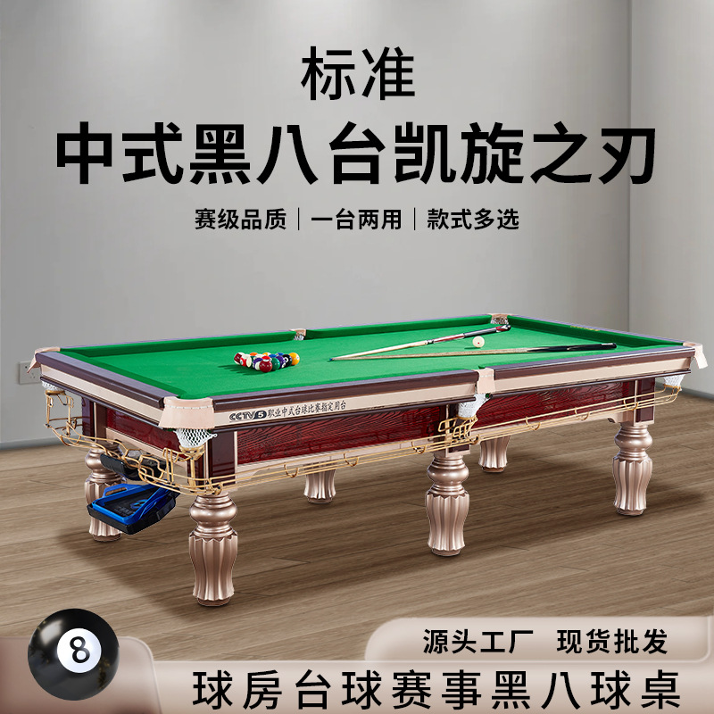 周祥清荣获杭州118康熙盛世中式八球公开赛冠军(图1)