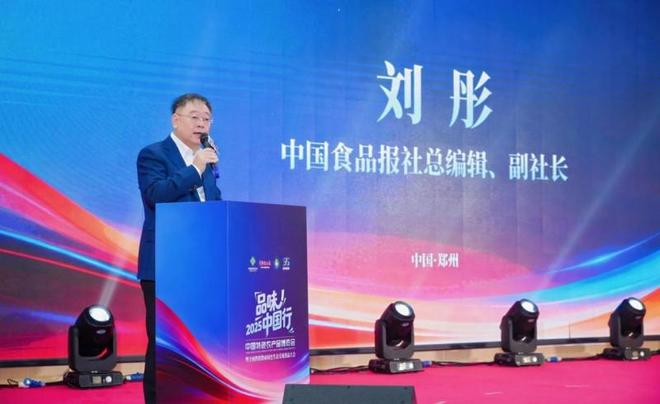 品味中国行郑州启幕 供销数商赋能绿色农品新生态(图3)