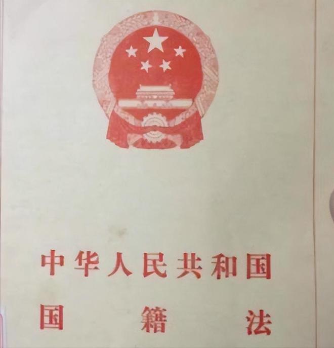 国籍严查打响第一枪！华人被拦机场“双面人”中国坚决不要！(图4)