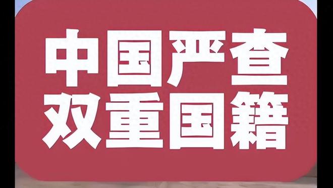 国籍严查打响第一枪！华人被拦机场“双面人”中国坚决不要！(图1)