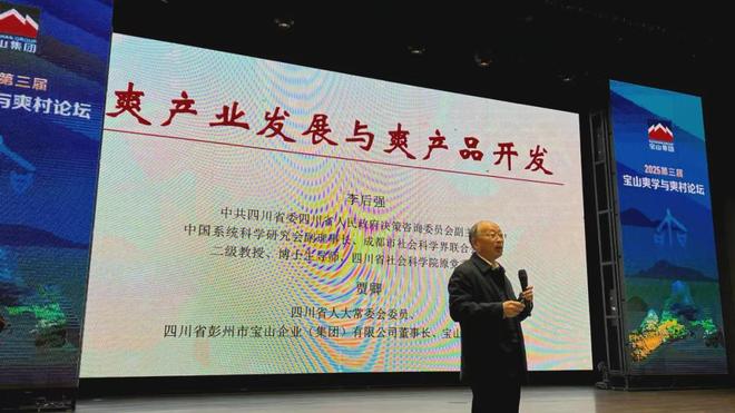 〔读城〕安逸四川 爽在宝山(图5)