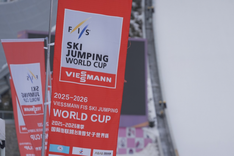 2025-2026赛季菲斯曼冠名国际雪联（FIS）跳台滑雪女子世界杯·张家口分站赛圆满落幕「雪如意」(图3)