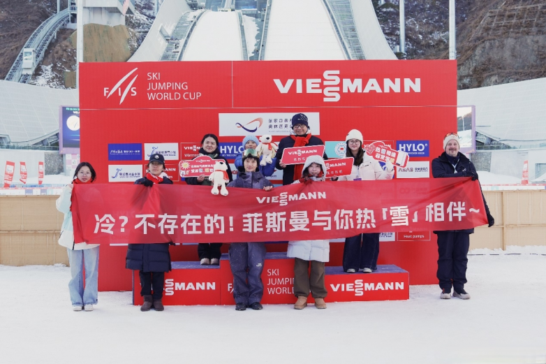 2025-2026赛季菲斯曼冠名国际雪联（FIS）跳台滑雪女子世界杯·张家口分站赛圆满落幕「雪如意」(图8)