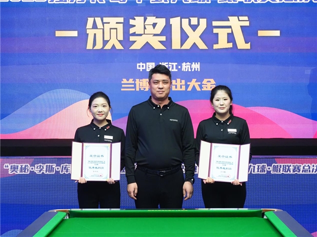 “奥秘·李斯·库洛克·酷无极球杆” 杯2025独牙传奇中式九球·鲲联赛总决赛圆满落幕！(图4)