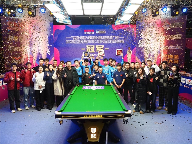 “奥秘·李斯·库洛克·酷无极球杆” 杯2025独牙传奇中式九球·鲲联赛总决赛圆满落幕！(图8)