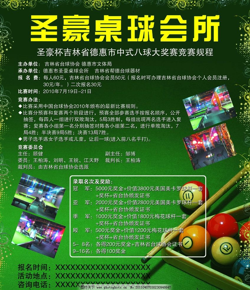 3款热门台球手游比线下打球还上头(图1)