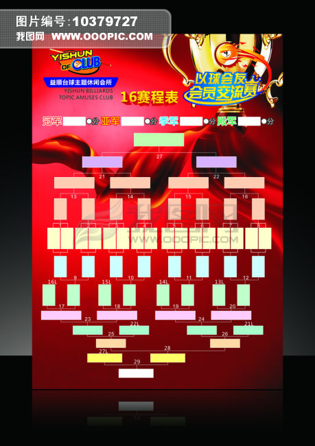 创造历史斯诺克大奖赛16强对阵诞生中国选手锁定2张八强门票(图1)