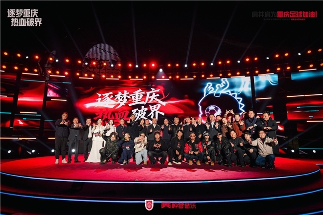 种梦音乐DMG与重庆铜梁龙足球俱乐部达成战略合作潮流文化跨界赋能！(图7)