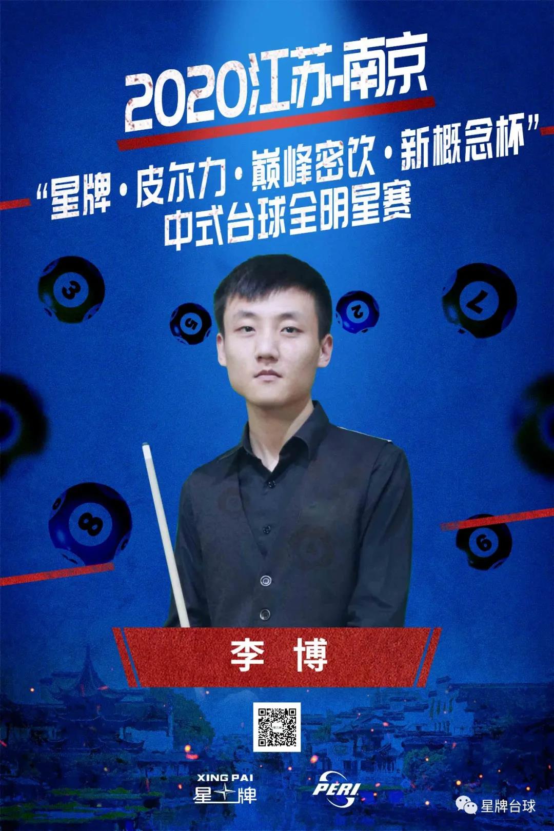 上海JJ台球俱乐部2020JJ 杯 · 美式 8 号球公开赛今起招募(图1)