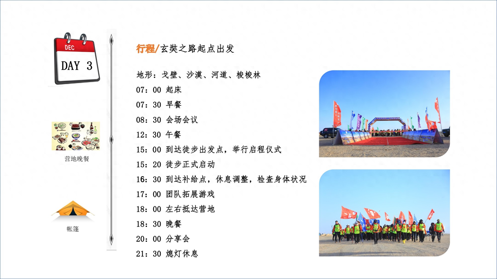 辨析服务优质的戈壁徒步公司哪家性价比高(图1)