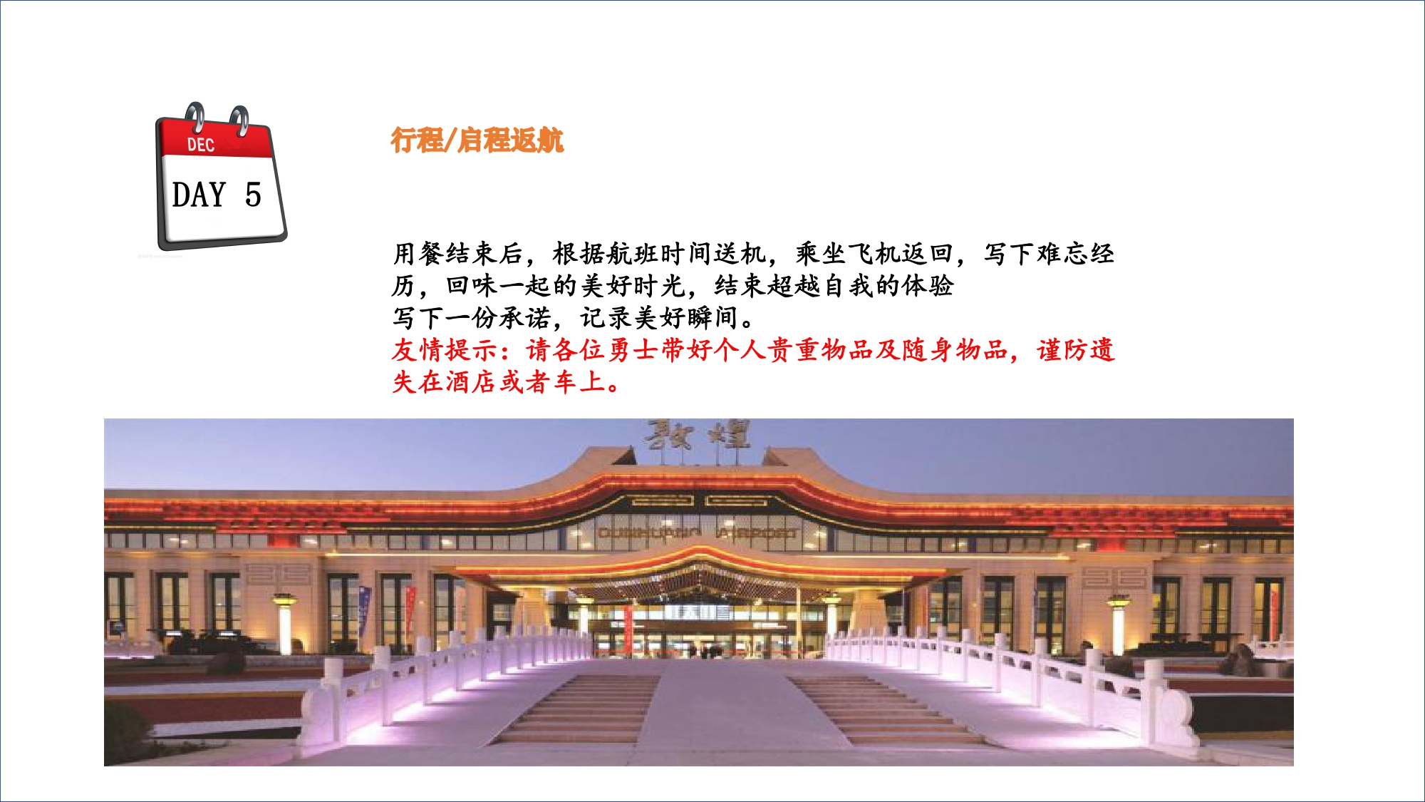 辨析服务优质的戈壁徒步公司哪家性价比高(图3)