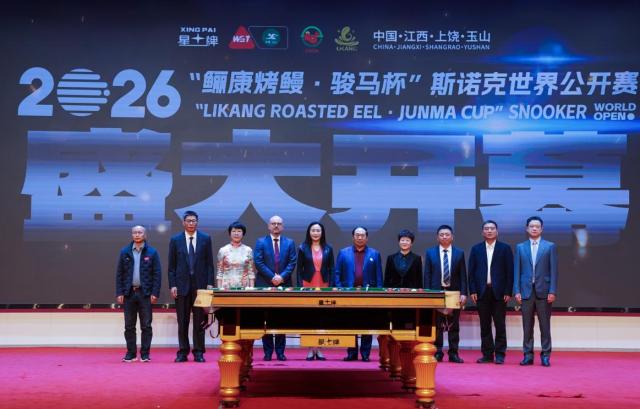 星牌携手启新程 2026年斯诺克世界公开赛玉山启幕(图1)