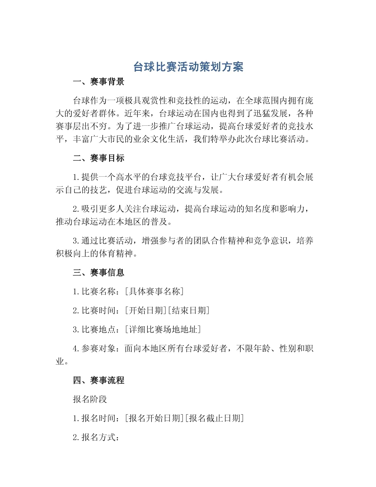 罗伯逊提议重大改革：世锦赛最高25局13胜限制用斯诺克追分门槛(图1)