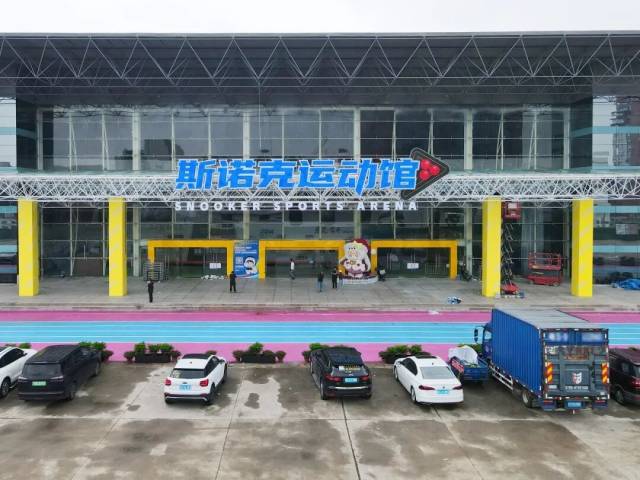 一盘小球在广东“撞”出大格局(图1)