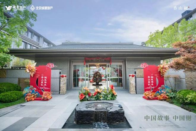 ⏰官方热推！越秀香山樾官方售楼处发布：香山樾顶级奢宅！热销中(图2)