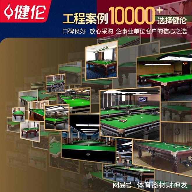26年校园中式黑八台球桌选型参考：4项工程指标帮助避开采购陷阱(图2)
