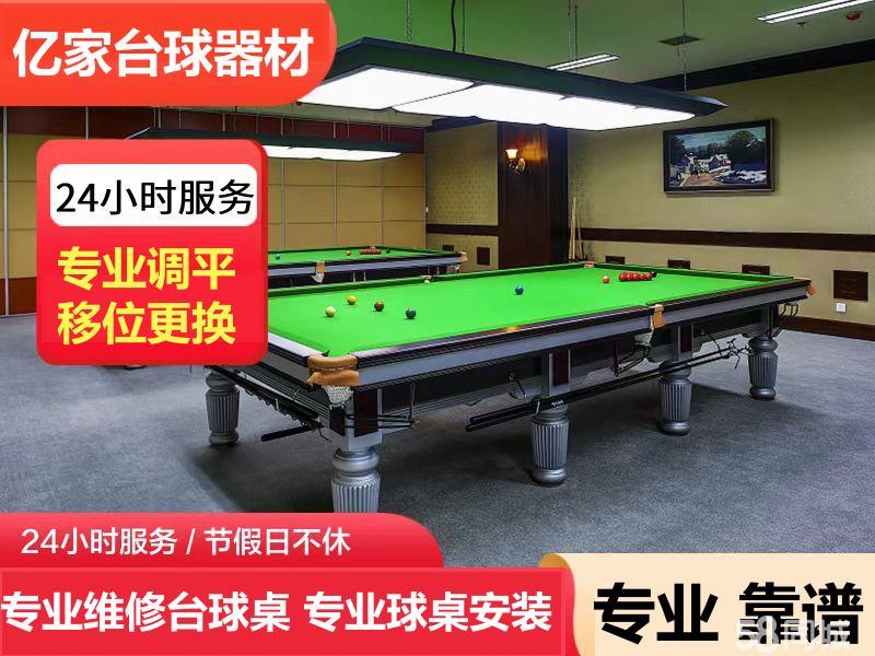 从一支球杆到冠军之路——JFlowers与签约球手魏亮的台球故事(图1)